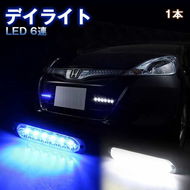 送料無料 2本 12v デイライト Led 防水 左右セット Ledライト フォグランプ ヴォクシー 80 トラック 用品 Led 車幅灯 Ledヘッドライの通販はau Pay マーケット スマイル