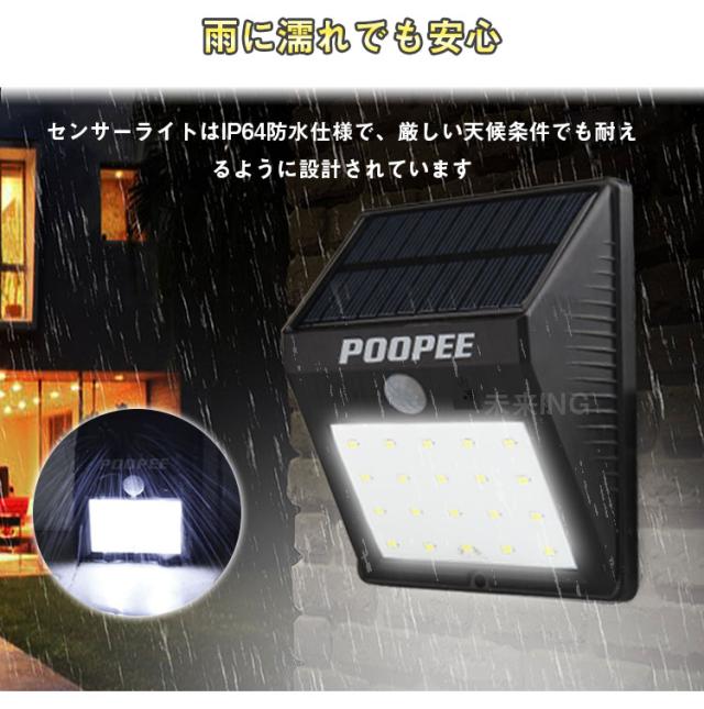 送料無料 4個 led ソーラー 充電 人感センサー Ledライト おしゃれ 屋外 照明 防水 自動点灯 光 センサーライト 防犯 効果 ガーデンラの通販はau Pay マーケット スマイル