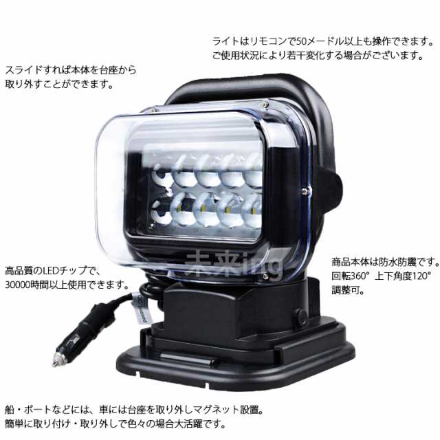 送料無料 2台 1年保証 50w Cree サーチライト Led スポットライト 車両 船舶 Ledシーリングライト Led投光器 Led 24v 360度首振り 防水 の通販はau Pay マーケット スマイル