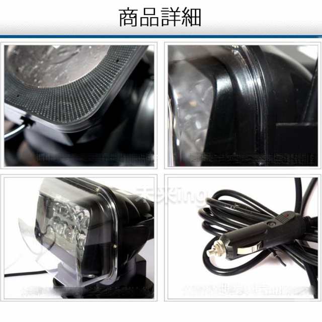 送料無料☆2台 1年保証 50w CREE サーチライト led スポットライト