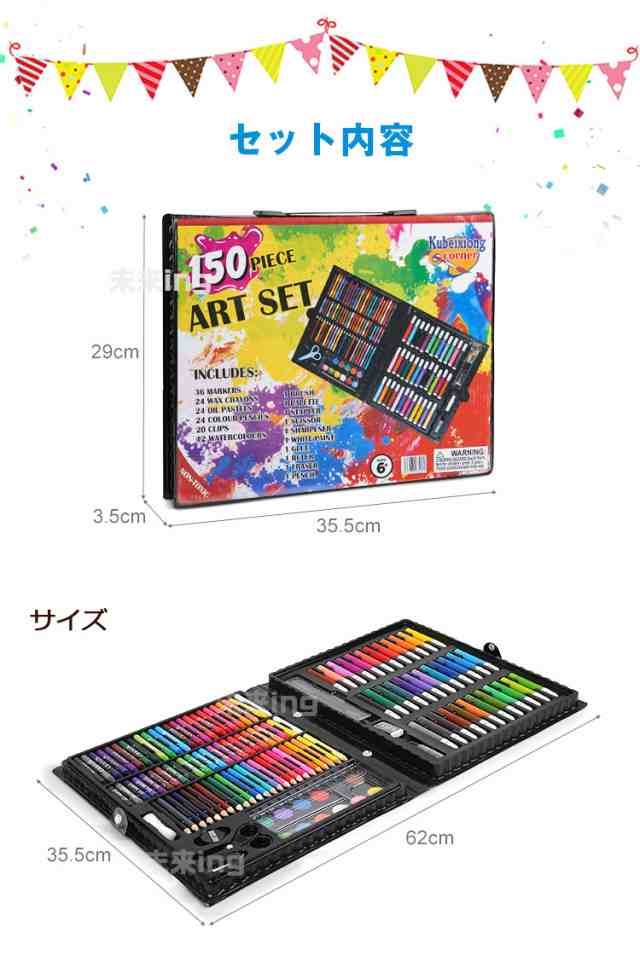 送料無料 新商品 お絵かきセット 知育玩具 色鉛筆 学習玩具 文房具セット 水彩絵の具 ぬりえ 水彩色鉛筆 クレヨン カラーペン イラストの通販はau Pay マーケット スマイル