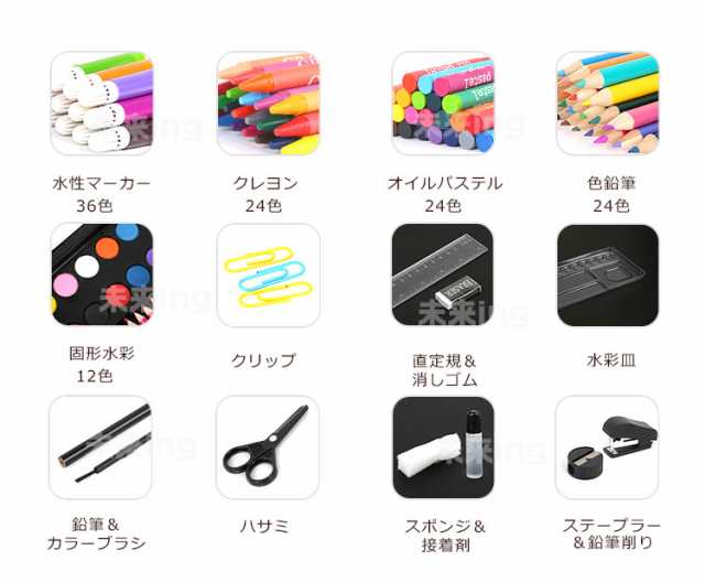 送料無料 新商品 お絵かきセット 知育玩具 色鉛筆 学習玩具 文房具セット 水彩絵の具 ぬりえ 水彩色鉛筆 クレヨン カラーペン イラストの通販はau Pay マーケット スマイル