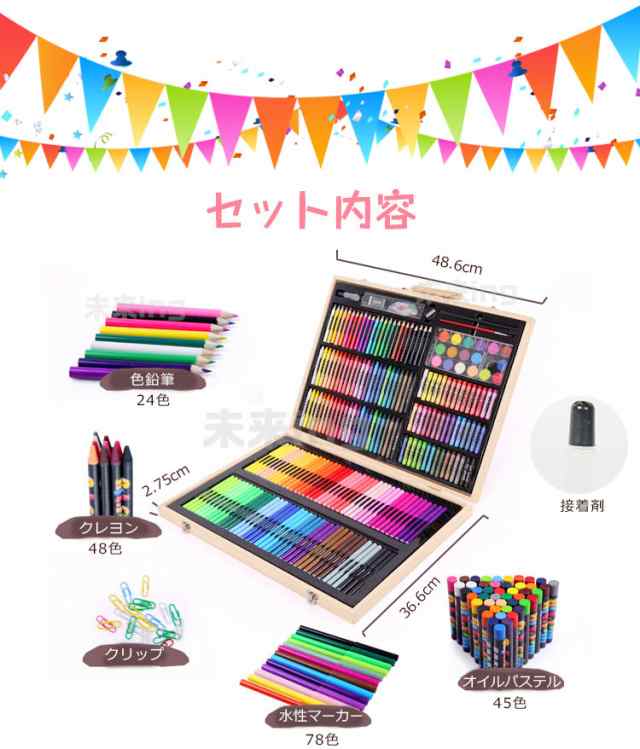 送料無料 新商品 お絵かきセット 知育玩具 色鉛筆 学習玩具 文房具セット 水彩絵の具 ぬりえ 水彩色鉛筆 クレヨン カラーペン イラストの通販はau Pay マーケット スマイル