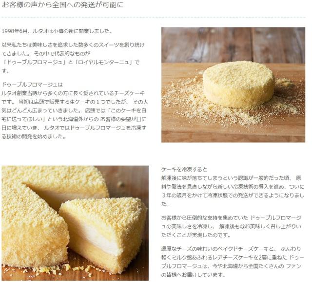 ルタオ 送料無料 選べるドゥーブル3個セット ドゥーブルフロマージュ