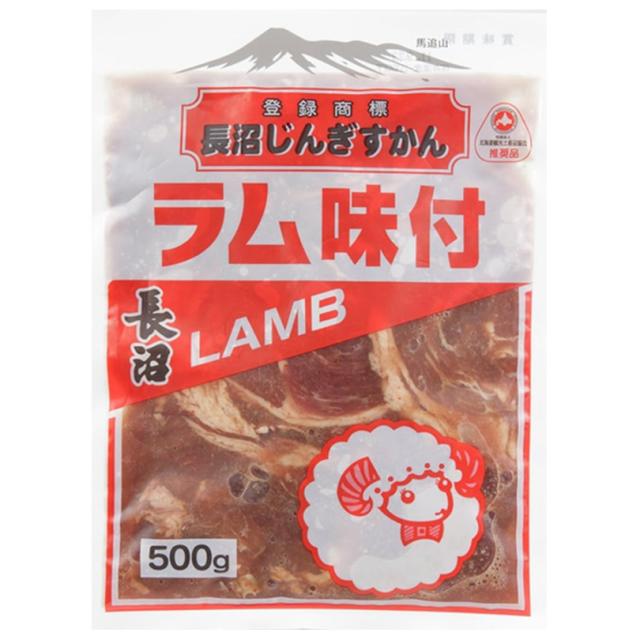 長沼ジンギスカン ラム味付 500g 5個セット 送料無料 北海道 羊肉 成吉思汗 北海道グルメ 冷凍 焼肉 BBQ ご当地 お土産 ギフト プレゼント 贈り物 バーベキュー 夏 らむ_1