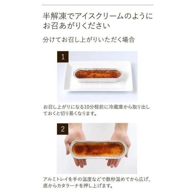 みれい菓 札幌カタラーナスペシャルいちご 5個セット 送料無料 スイーツ 北海道 濃厚 生クリーム イタリアンドルチェ プリン ご当地 ギフト プレゼント お土産_9