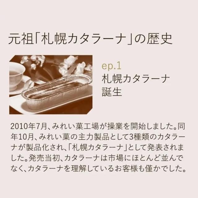 みれい菓 札幌カタラーナスペシャルいちご 5個セット 送料無料 スイーツ 北海道 濃厚 生クリーム イタリアンドルチェ プリン ご当地 ギフト プレゼント お土産_6