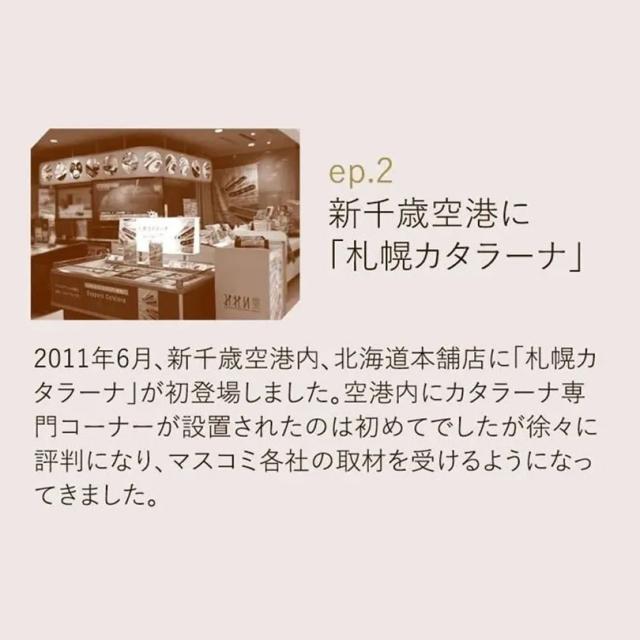 みれい菓 札幌カタラーナスペシャルいちご 5個セット 送料無料 スイーツ 北海道 濃厚 生クリーム イタリアンドルチェ プリン ご当地 ギフト プレゼント お土産_7