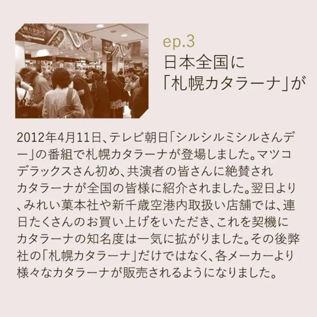 みれい菓 札幌カタラーナスペシャルいちご 5個セット 送料無料 スイーツ 北海道 濃厚 生クリーム イタリアンドルチェ プリン ご当地 ギフト プレゼント お土産_8