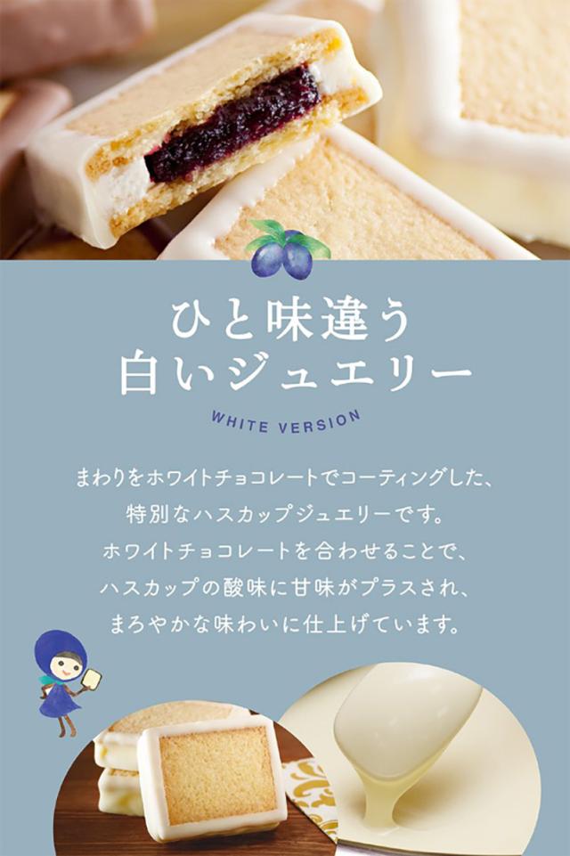 ハスカップジュエリーMIX 6個入 10箱セット もりもと 北海道 お菓子 スイーツ 人気 ミックスジャム バタークリーム チョコレート クッキー バレンタイン_1
