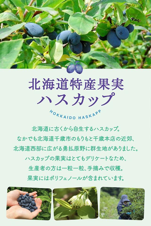 ハスカップジュエリーMIX 6個入 10箱セット もりもと 北海道 お菓子 スイーツ 人気 ミックスジャム バタークリーム チョコレート クッキー バレンタイン_3