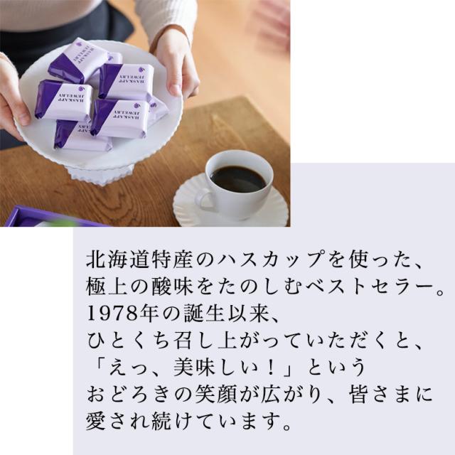 ハスカップジュエリーMIX 6個入 10箱セット もりもと 北海道 お菓子 スイーツ 人気 ミックスジャム バタークリーム チョコレート クッキー バレンタイン_7