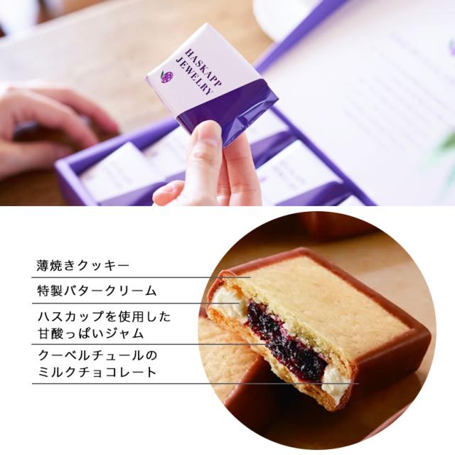 ハスカップジュエリーMIX 6個入 10箱セット もりもと 北海道 お菓子 スイーツ 人気 ミックスジャム バタークリーム チョコレート クッキー バレンタイン_8
