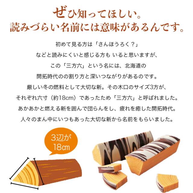 三方六 バームクーヘン 三方六の小割 10本入 5個セット 送料無料 北海道 お土産 ギフト 柳月 送料込み お中元 お歳暮 お祝い 内祝い ばらまき ご当地 お菓子 チョコレート_6