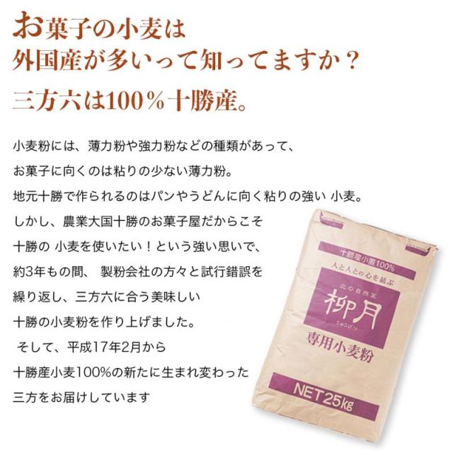 三方六 バームクーヘン 三方六の小割 10本入 5個セット 送料無料 北海道 お土産 ギフト 柳月 送料込み お中元 お歳暮 お祝い 内祝い ばらまき ご当地 お菓子 チョコレート_8