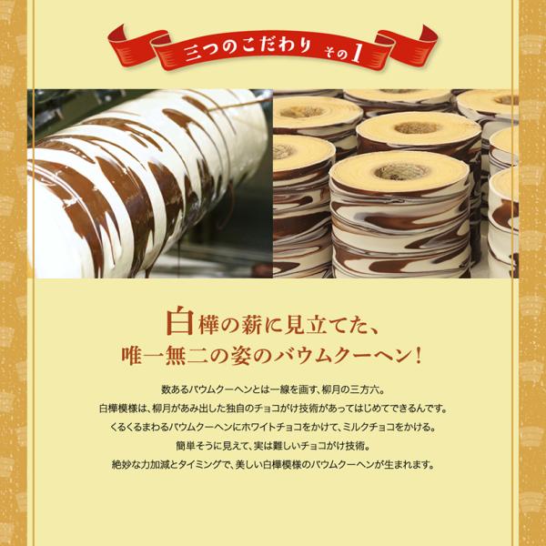 三方六 バームクーヘン 三方六の小割 10本入 8個セット 北海道産 送料込み 北海道 お土産 ギフト ご当地