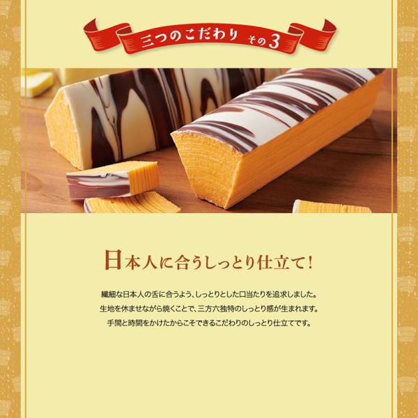 三方六 バームクーヘン 三方六の小割 10本入 8個セット 北海道産 送料込み 北海道 お土産 ギフト ご当地