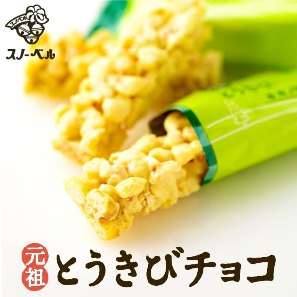 スノーベル とうきびチョコレート ホワイトチョコ 16本入り 5個セット 送料無料 元祖とうきびチョコ ホワイト プレゼント ギフト お土産 バレンタイン