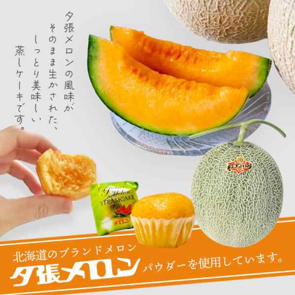 ★大人気商品★ 夕張メロンスチームケーキ 20個入 2個セット (夕張メロン使用) ネックレス・ペンダント