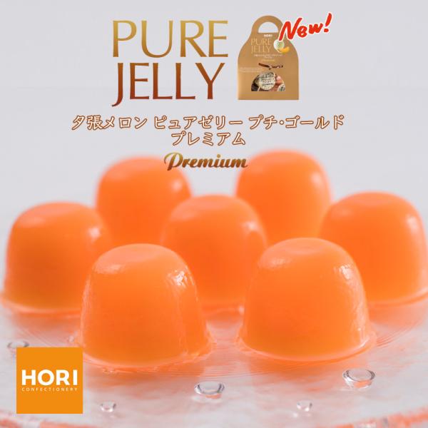 HORI(ホリ) 夕張メロンピュアゼリー プチゴールドプレミアム 12個入 5個セット 送料無料 北海道 お土産 お中元 お歳暮 ゼリー ギフト ホリ メロンの通販は 4,700円