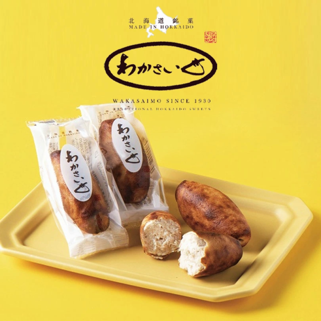 わかさいも 4個入×10個 送料無料 北海道 お土産 和菓子 おやつ お土産 手土産 贈り物 プレゼント お茶請け 北海道銘菓 わかさいも本舗 バレンタインの通販は 6,351円