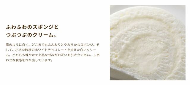 石屋製菓 白い恋人ロールケーキ 5個セット 送料無料 送料込み 北海道 お土産 おみやげ ISHIYA お中元 ギフト 贈り物 プレゼント お返し 