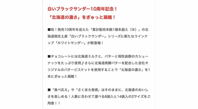 ホワイトサンダー14入 有楽製菓 ユーラク 北海道限定 お土産 人気 贈り物 ギフト お土産 お菓子 バター ミルク ビスケット  カシューナッの通販はau PAY マーケット - 北海道銘菓 センカランド