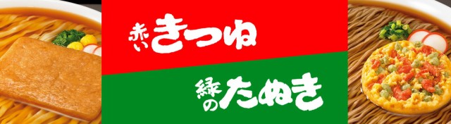 マルちゃん 緑のたぬき天そば 北海道 101g 12個セット 1ケース 北海道