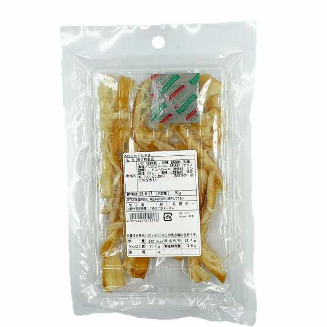 値頃 おつまみ 燻製 イカ お土産 手土産 焼いかくん 155g