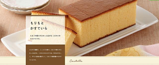 もりもと 五三かすていら 1本 5個セット 送料無料 北海道 北海道土産