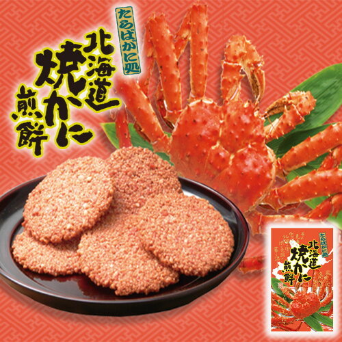 北海道産たらばがに たらばがに - 牛渡水産 SHOPページ！ オホーツクの海産品はお