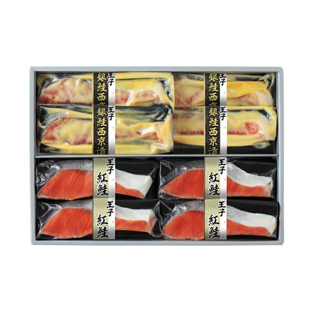 王子サーモン 漬魚8切詰合せ (N)KHH50 送料無料 鮭 焼き魚 ギフトセット お土産 ギフト プレゼント 贈り物 おつまみ お酒のあての通販は