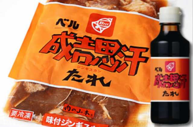 ベル味付ジンギスカン 200g×3袋セット 送料無料 ジンギスカン 北海道 ソウルフード 焼肉 BBQ バーべキュー お土産 プレゼント ギフト  羊の通販はau PAY マーケット 北海道銘菓 センカランド au PAY マーケット－通販サイト