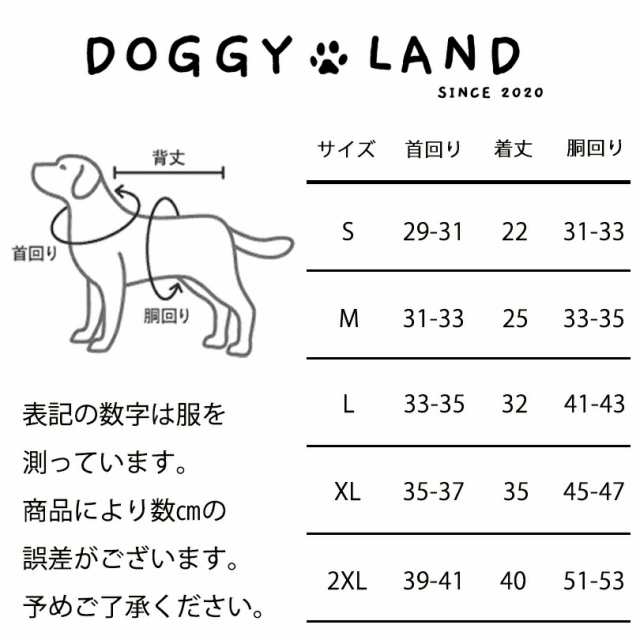 犬服 ドッグウェア トレーナー 犬 服 犬の服 オールシーズン 送料無料