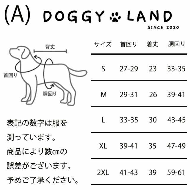 1000円ポッキリ 犬服 ドッグウェア 無地 トレーナー シャツ おしゃれ 秋 冬 暖か 防寒 洋服 可愛い フリース 散歩 もこもこ フード付き  の通販はau PAY マーケット 北海道銘菓 センカランド au PAY マーケット－通販サイト