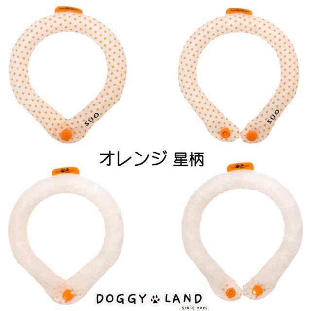 犬用 クールリング ボタン付き Sサイズ 星柄 SUO 28° ICE COOL