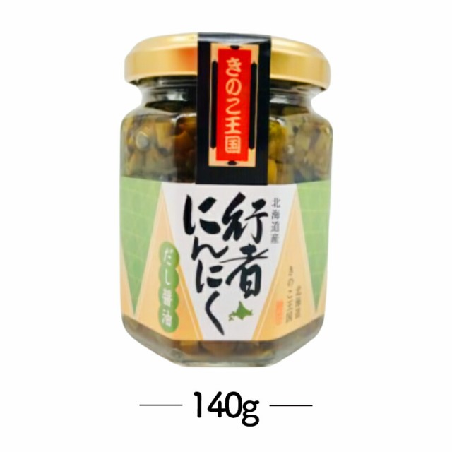 北海道銘菓　140g【2個セット】送料無料　マーケット　贈り物　北海道きのこ王国　行者にんにくだし醤油　PAY　ご飯のお供に　お土産の通販はau　PAY　お惣菜　プレゼント　au　センカランド　マーケット－通販サイト