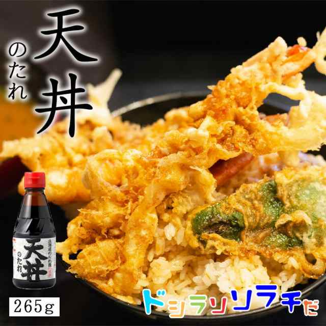 万能　ソラチ　PAY　天丼　au　プレゼント　ギフト　センカランド　天丼のたれ　北海道銘菓　たれ　マーケット　北海道のたれ屋　簡単　2個セット　PAY　ご当地の通販はau　たれ屋　送料無料　タレ　北海道　265g　マーケット－通販サイト