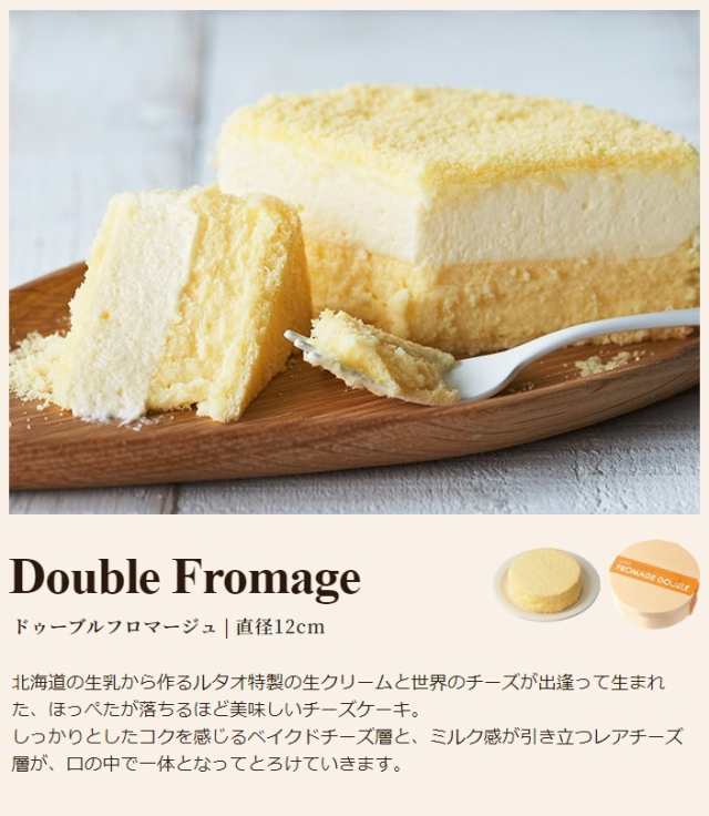 最大59 Offクーポン ドゥーブルフロマージュ 冷凍商品 Letao チーズケーキ