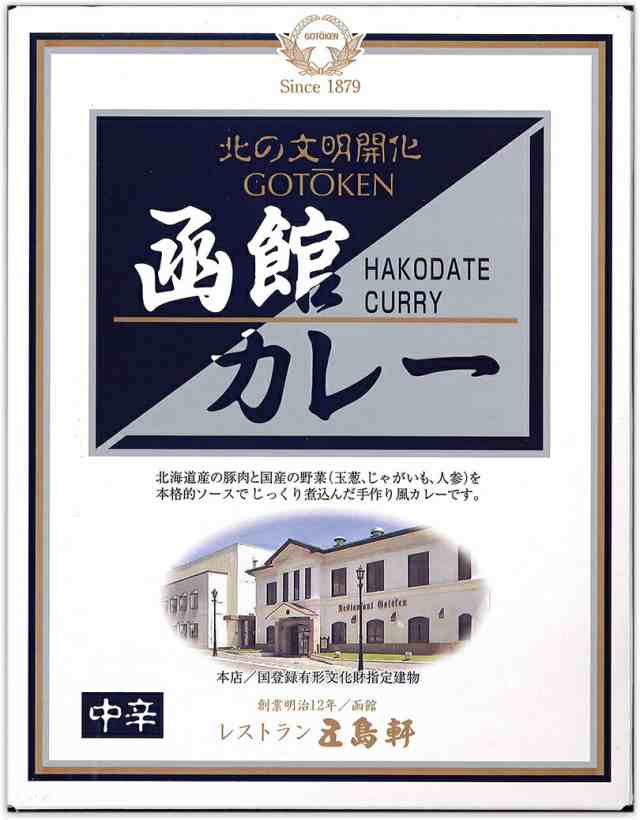 五島軒　同梱不可　レトルト食品　マーケット－通販サイト　PAY　送料無料　函館カレー4種類詰め合わせセット　マーケット　レトルト　(甘口・中辛・辛口・究極)　au　レトルト　の通販はau　PAY　北海道銘菓　センカランド　カレー　北海道