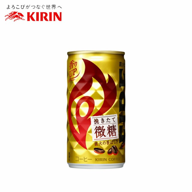 キリン ファイア 挽きたて微糖 185g 缶【30本 1ケース】 送料無料 缶 コーヒー プレゼント ギフト 贈り物 まとめ買いの通販は