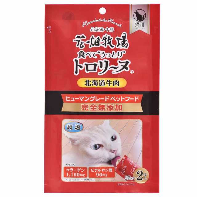 犬用 花畑牧場 犬用トロリーヌ エゾ鹿肉のトロリーヌ (28g 3本)  4個セット 送料無料 無添加 北海道 牛肉 おやつ チーズ コラーゲン ペットフード ドックフード