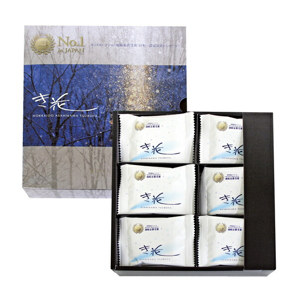 き花 壺屋 ミニタイプ 24枚入 送料無料 送料込み 北海道 モンド