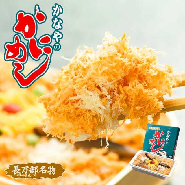 かなやのかにめし 10個セット 長万部名物 函館 北海道 お弁当 老舗 大人気 お土産 極旨 ご当地 送料無料 送料無料