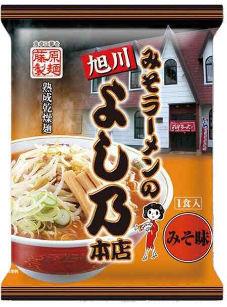 北海道 有名店 乾麺セット 【各1食計5食分】詰め合わせ 食べ比べ 札幌ラーメン 旭川ラーメン 青葉 天金 月見軒 よし乃 吉山 お土産  プレの通販はau PAY マーケット - 北海道銘菓 センカランド