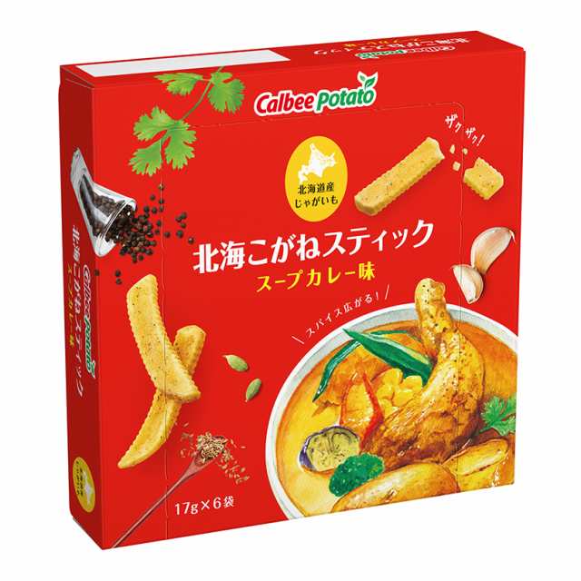 カルビーポテト 北海こがね スープカレー味 10個セット カルビー じゃがいも 人気 お菓子 小袋 バレンタイン