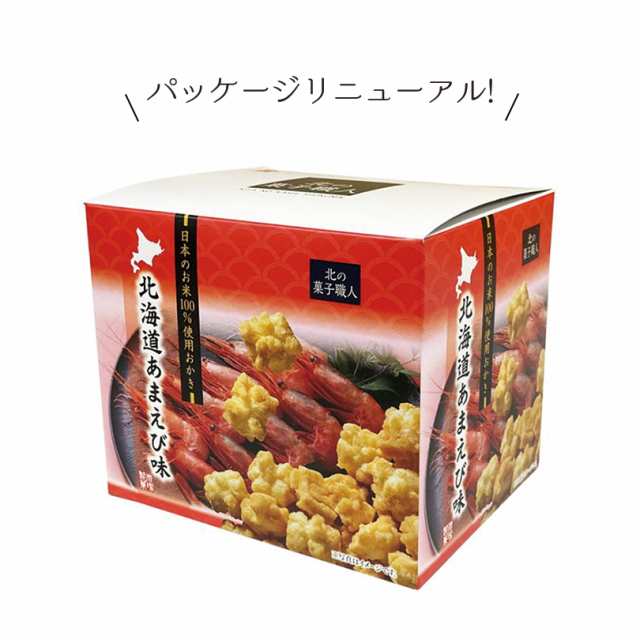 センカランド　お土産　お菓子　北の菓子職人　岩塚製菓　72g(18g×4袋入)2個セット　あまえび味　au　エビ　えび　マーケット　バレンタインの通販はau　おかき　プレゼント　PAY　北海道　ギフト　北海道銘菓　PAY　マーケット－通販サイト