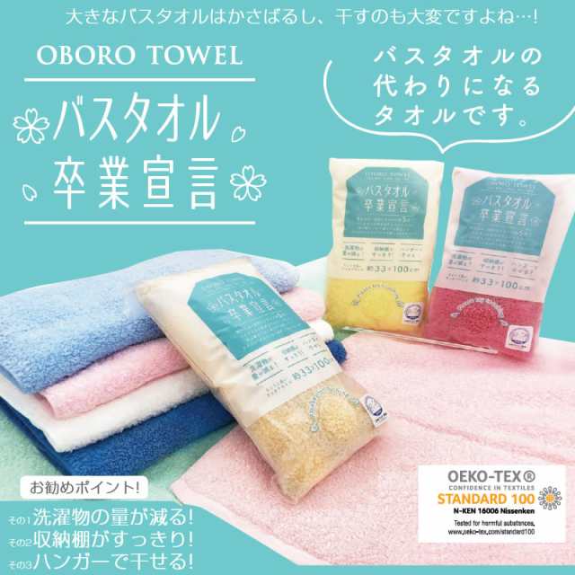 日本最大の おぼろタオル　敏感肌　人気　肌にやさしい　柔かそーね　（コンビニ受取対応）　可愛い　部屋干し　ロングセラー　やわらかフェイスタオル　フェイスタオル　日本製　おぼろ　fuwa　超吸水　乾きやすい　赤ちゃん　towel