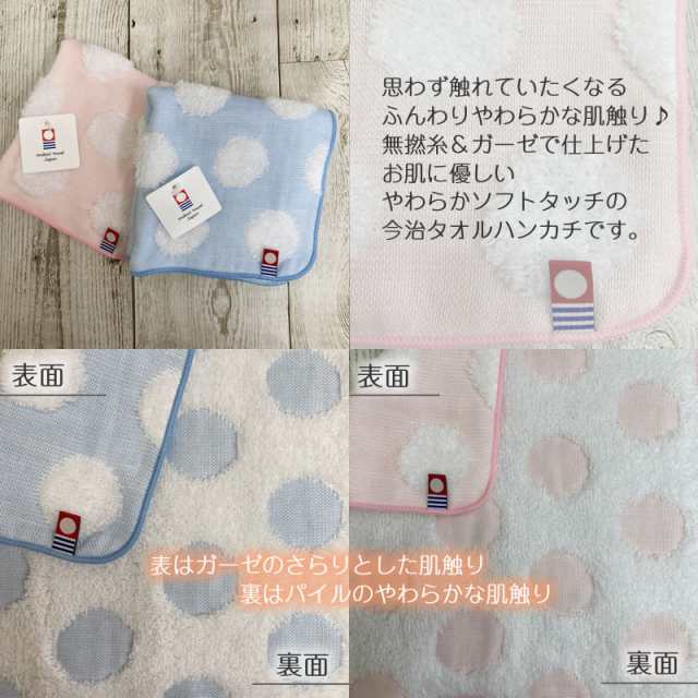 今治 タオルハンカチ フェアリーポップ【約25×25cm】かわいい 日本製 水玉 ドット ふんわり やわらかい 赤ちゃん ベビー 子供 大人  キッの通販はau PAY マーケット 激安問屋１番お得 au PAY マーケット－通販サイト