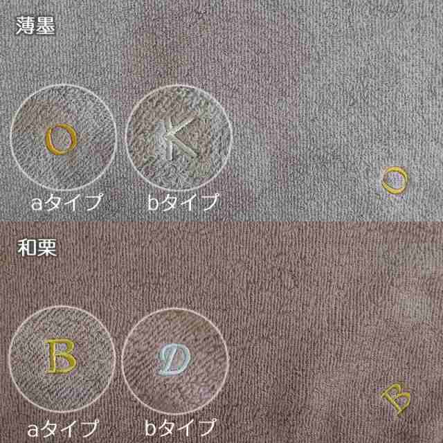 メール便送料無料】今治タオル イニシャル刺繍 ハンカチタオル ネーム刺繍 名入れタオル ハンドタオル 約25×25cm 名入れ刺繍 大人 の通販はau  PAY マーケット - 激安問屋１番お得